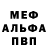 Меф мяу мяу 4 MMC IntacT