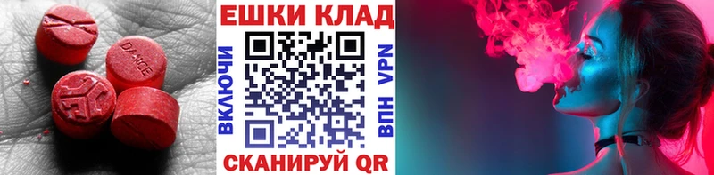 Ecstasy 300 mg  OMG вход  Муравленко 