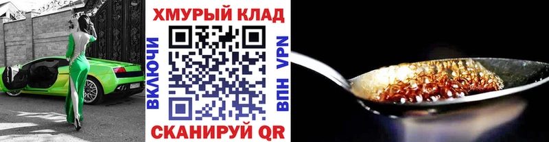 ГЕРОИН герыч  закладки  Муравленко 