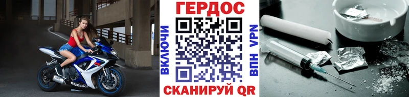 ГЕРОИН Heroin Муравленко