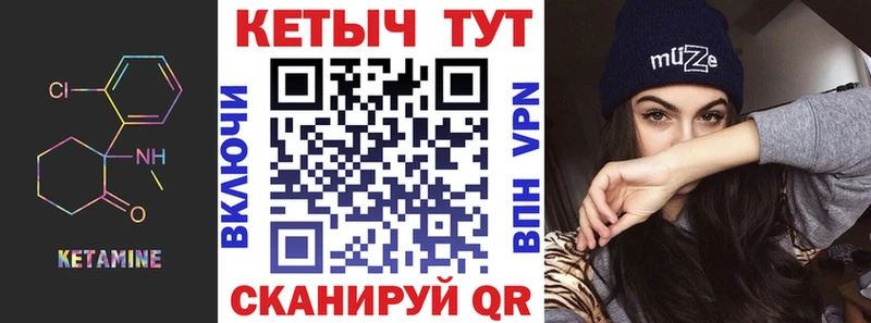 КЕТАМИН VHQ Муравленко