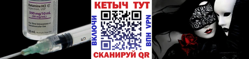 КЕТАМИН ketamine  это состав  Муравленко 