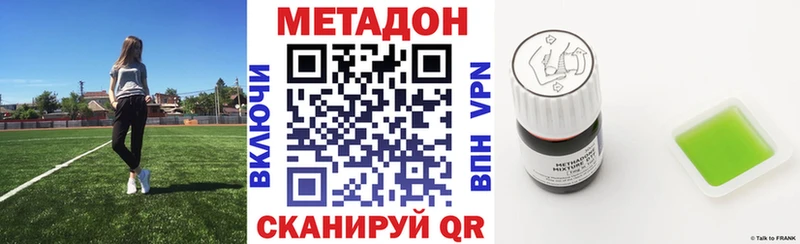МЕТАДОН кристалл  Муравленко 