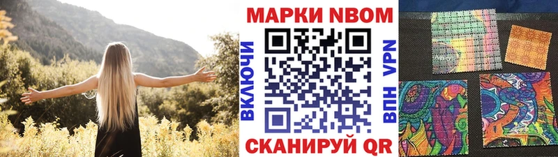 хочу наркоту  Муравленко  Марки NBOMe 1,8мг 