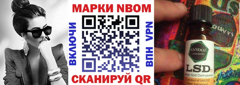 Марки 25I-NBOMe 1500мкг Муравленко